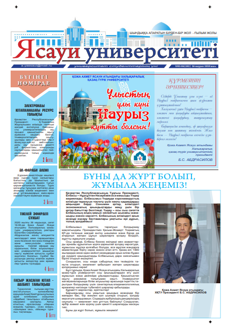 Ясауи газеті, №5-6 басылым